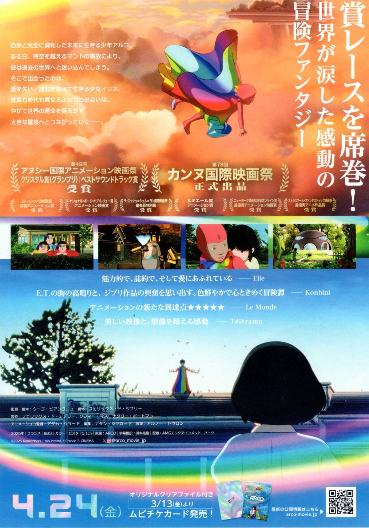 Arco Japanese Chirashi Mini Ad-Flyer Poster 2025 A