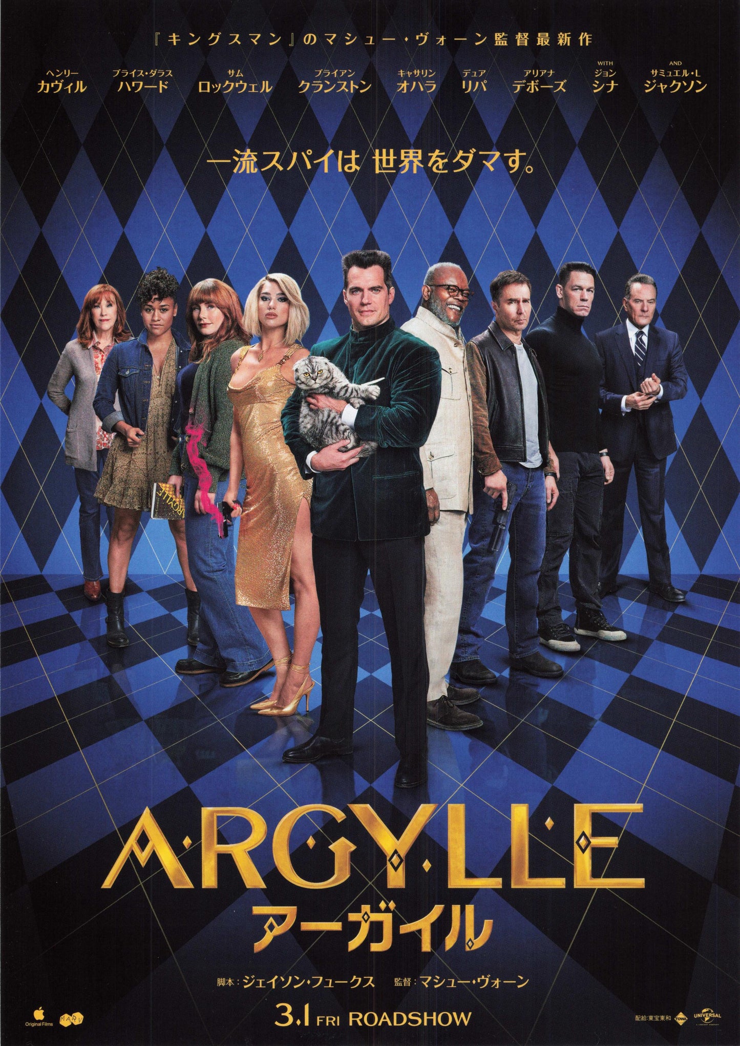 Argylle Japanese Chirashi Mini Ad-Flyer Poster 2024
