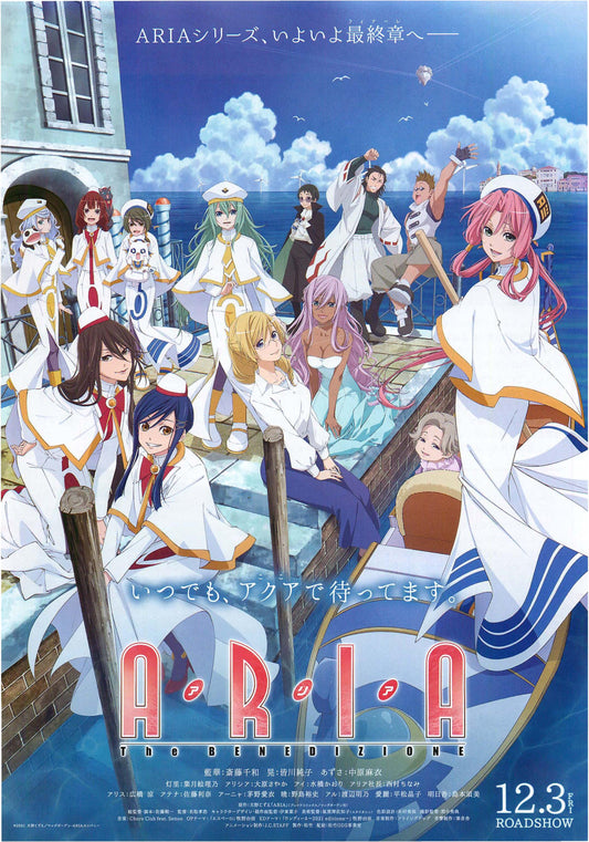 Aria The Benedizione Japanese Anime Chirashi Mini Ad-Flyer Poster 2021