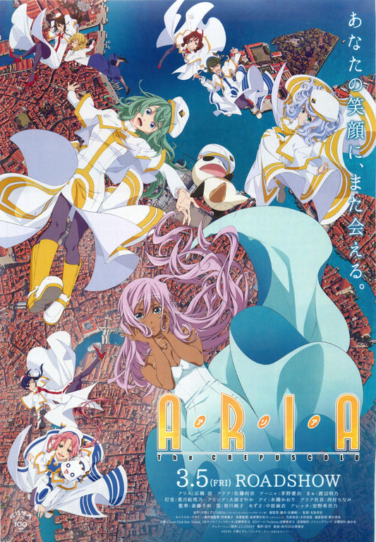 Aria The Crepuscolo Japanese Anime Chirashi Mini Ad-Flyer Poster 2021