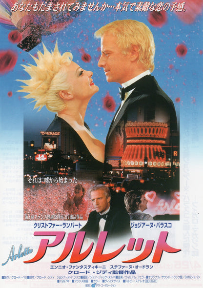 Arlette Japanese Chirashi Mini Ad-Flyer Poster 1997