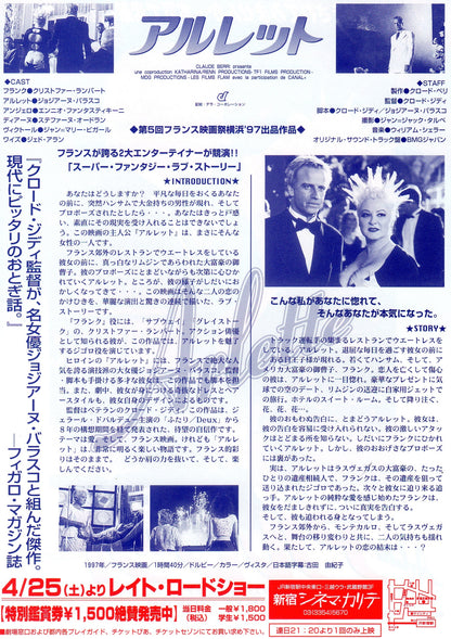 Arlette Japanese Chirashi Mini Ad-Flyer Poster 1997