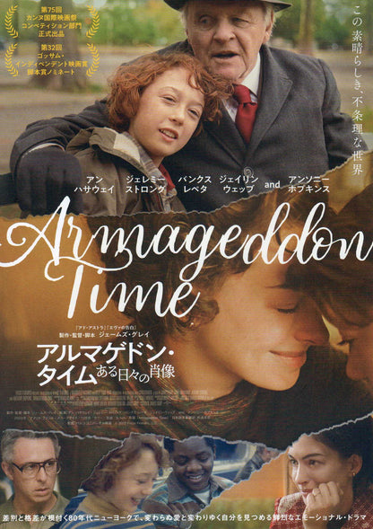 Armageddon Time Japanese Chirashi Mini Ad-Flyer Poster 2022