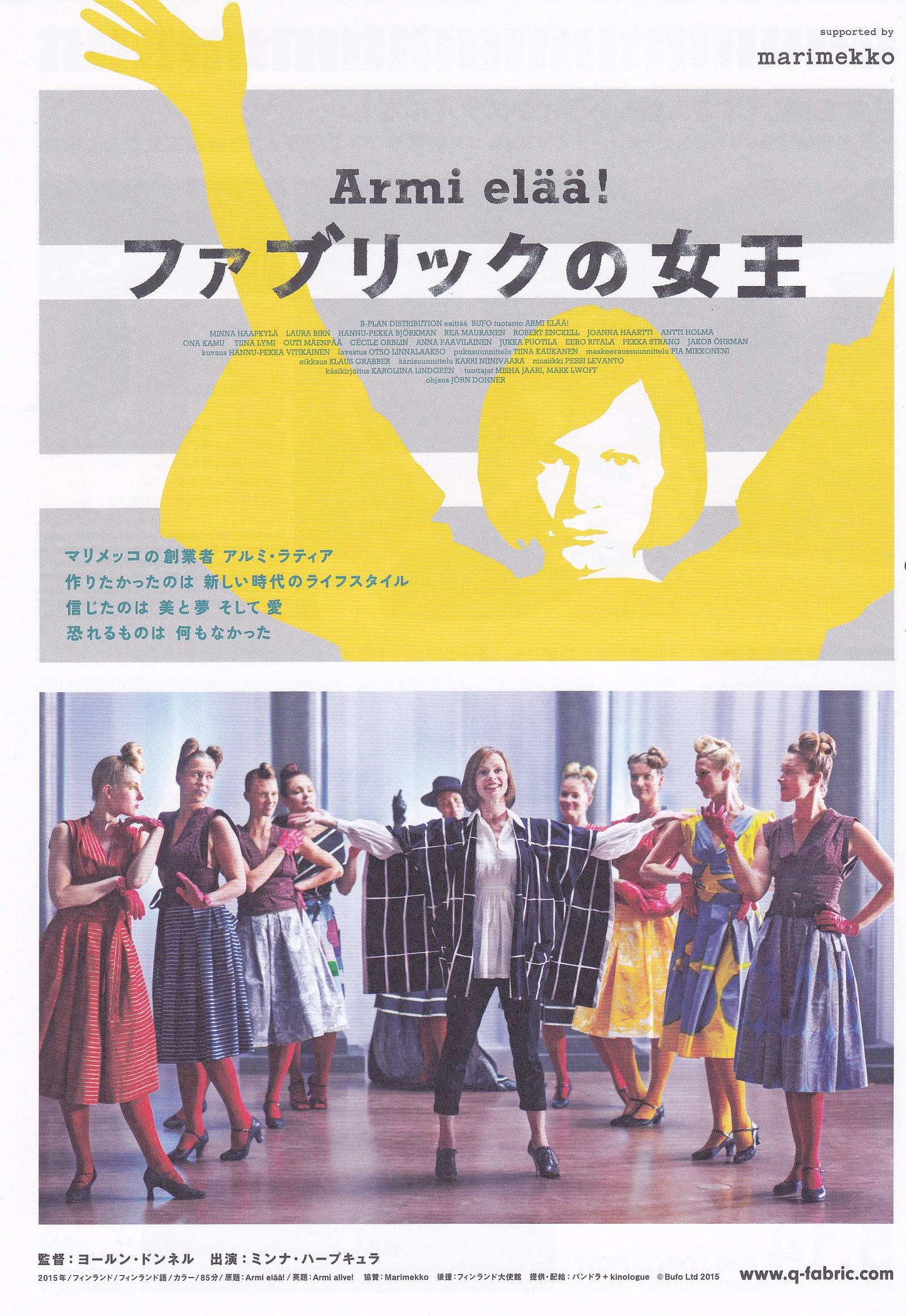 Armi Live Japanese Chirashi Mini Ad-Flyer Poster 2015