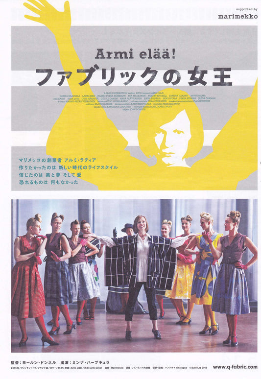 Armi Live Japanese Chirashi Mini Ad-Flyer Poster 2015