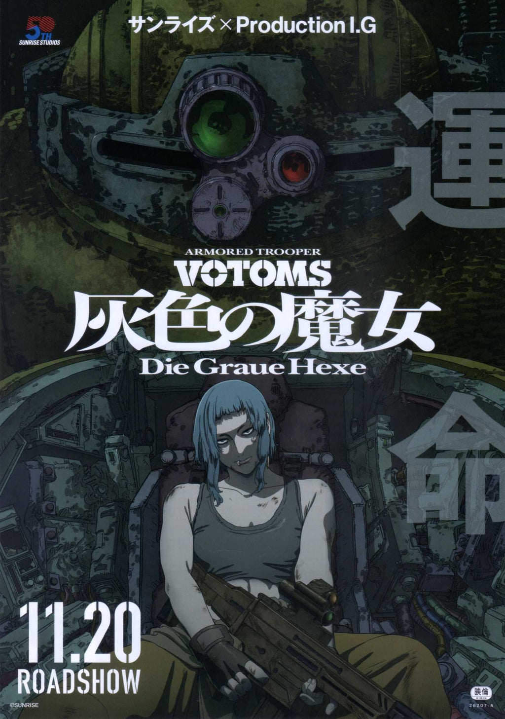 Armored Trooper Votoms Die Graue Hexe Part 1 Japanese Chirashi Mini Ad-Flyer Poster 2026 Mamoru Oshii