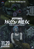Armored Trooper Votoms Die Graue Hexe Part 1 Japanese Chirashi Mini Ad-Flyer Poster 2026 Mamoru Oshii