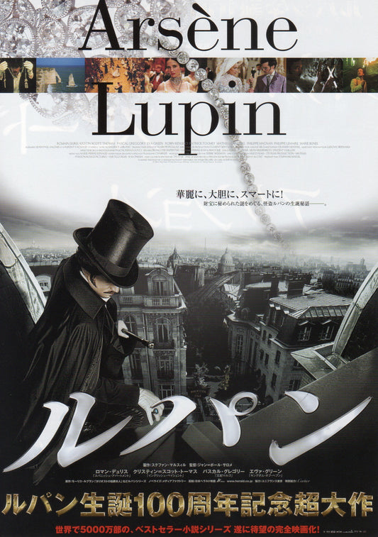 Arsene Lupin Japanese Chirashi Mini Ad-Flyer Poster 2004