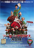 Arthur Christmas Japanese Anime Chirashi Mini Ad-Flyer Poster 2011