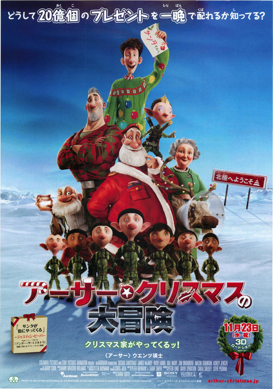 Arthur Christmas Japanese Anime Chirashi Mini Ad-Flyer Poster 2011