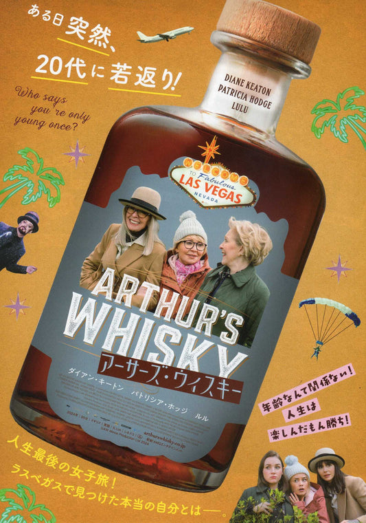 Arthur's Whisky Japanese Chirashi Mini Ad-Flyer Poster 2024