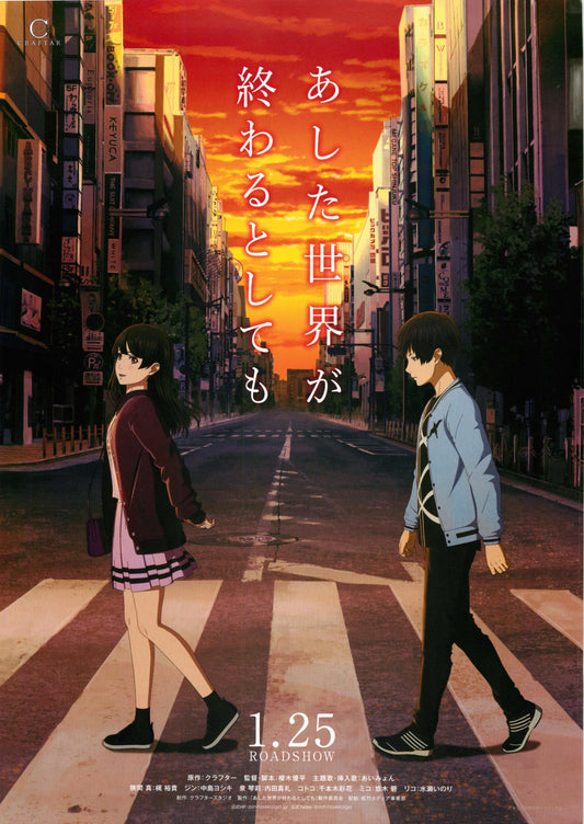 Ashita Sekai ga Owaru toshitem Japanese Anime Chirashi Mini Ad-Flyer Poster 2019