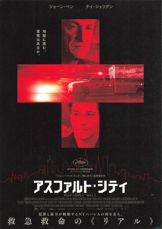 Asphalt City Japanese Chirashi Mini Ad-Flyer Poster 2023