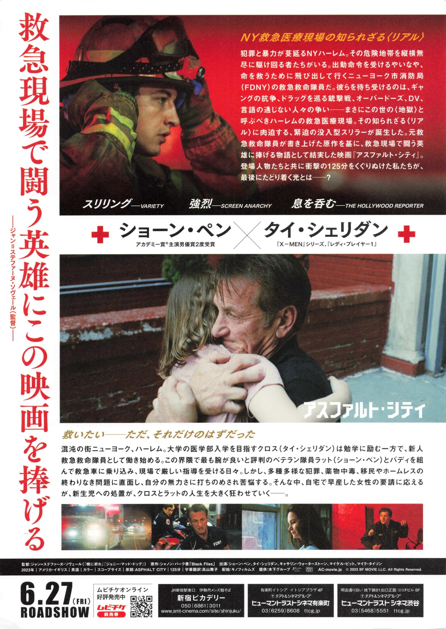Asphalt City Japanese Chirashi Mini Ad-Flyer Poster 2023
