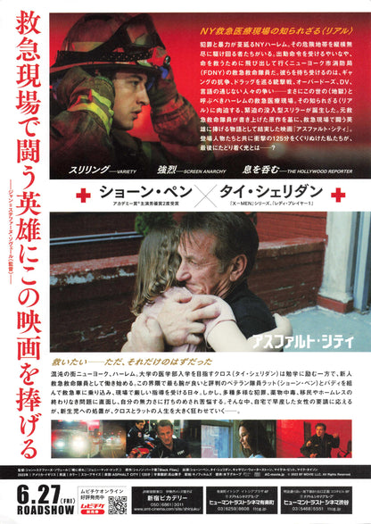 Asphalt City Japanese Chirashi Mini Ad-Flyer Poster 2023