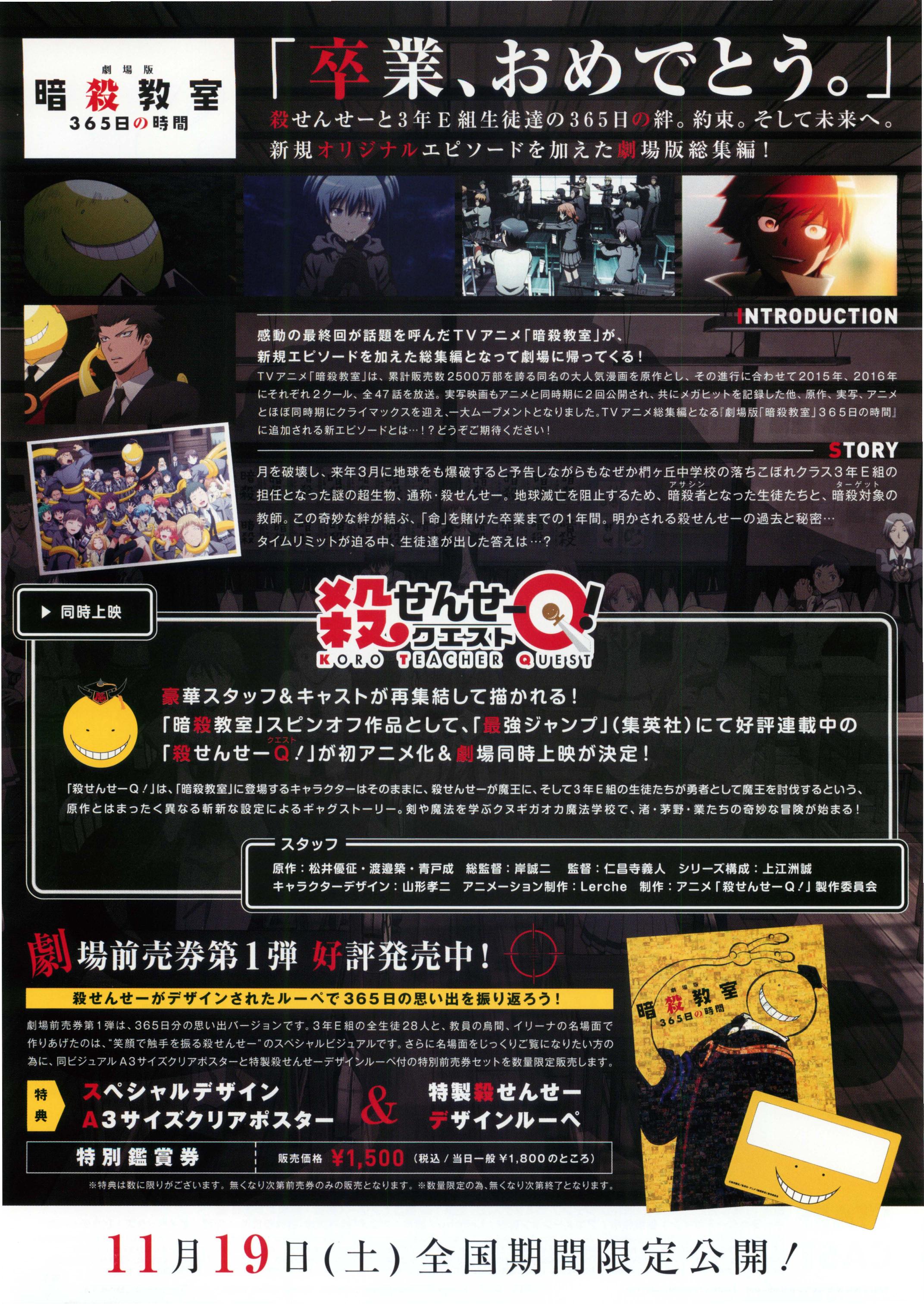Assassination Classroom Japanese Anime Chirashi Mini Ad-Flyer Poster 2016 A