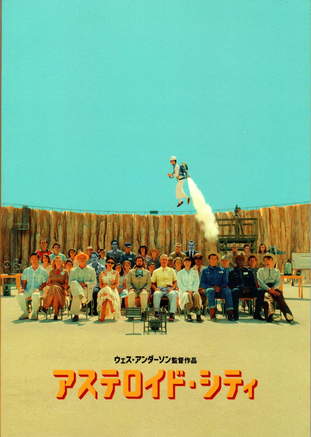 Asteroid City Japanese Movie Program Pamphlet 2023 Wes Anderson