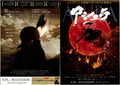 Asura Japanese Anime Chirashi Mini Ad-Flyer Poster 2012 4p