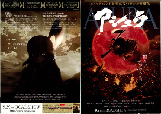 Asura Japanese Anime Chirashi Mini Ad-Flyer Poster 2012 4p