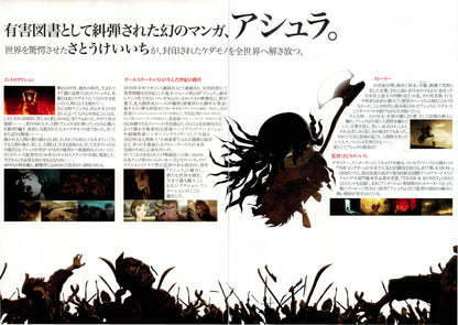 Asura Japanese Anime Chirashi Mini Ad-Flyer Poster 2012 4p