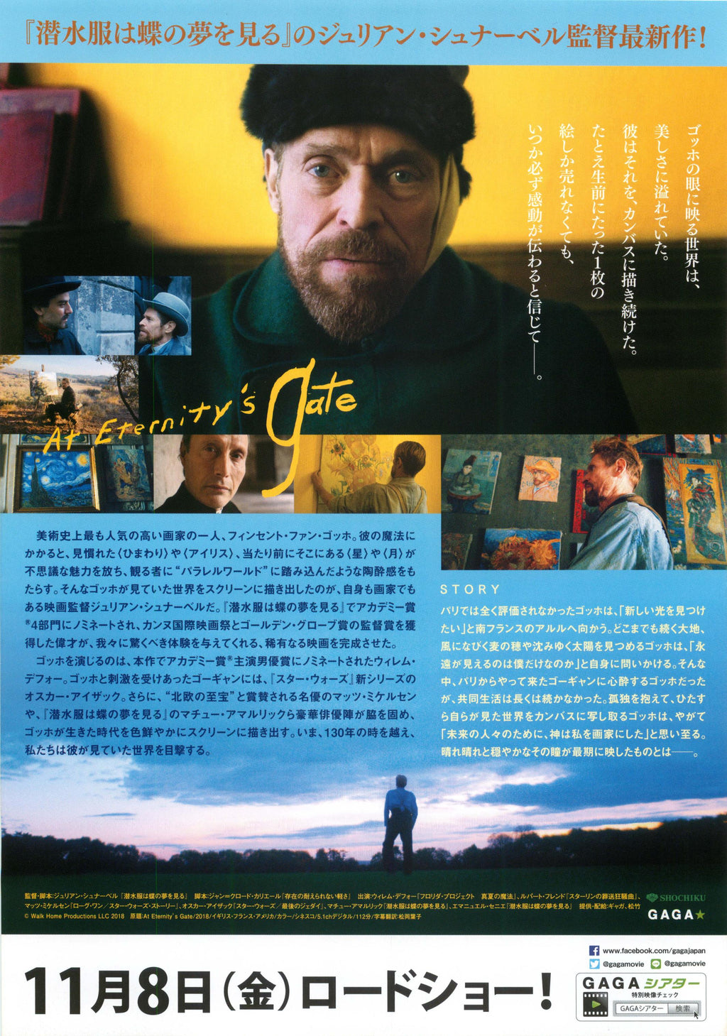 At Eternity's Gate Japanese Chirashi Mini Ad-Flyer Poster 2018