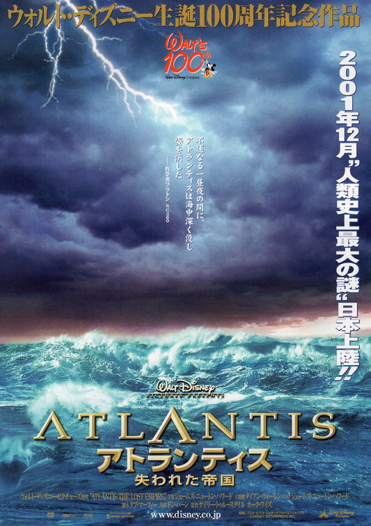 Atlantis Japanese Anime Chirashi Mini Ad-Flyer Poster 2001 Disney A
