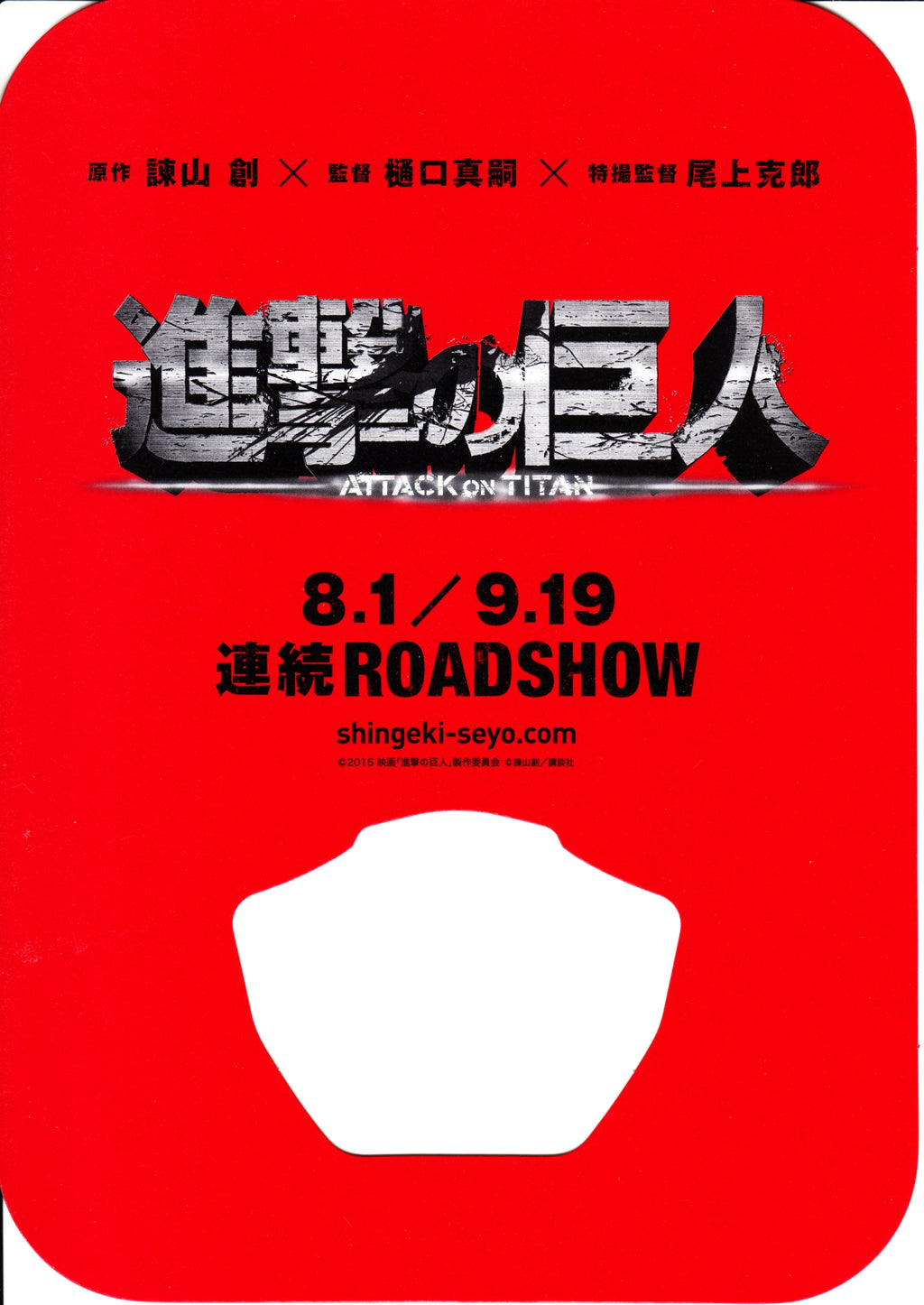 Attack On TitanJapanese Anime Chirashi Mini Ad-Flyer Poster 2015 Mask Shaped