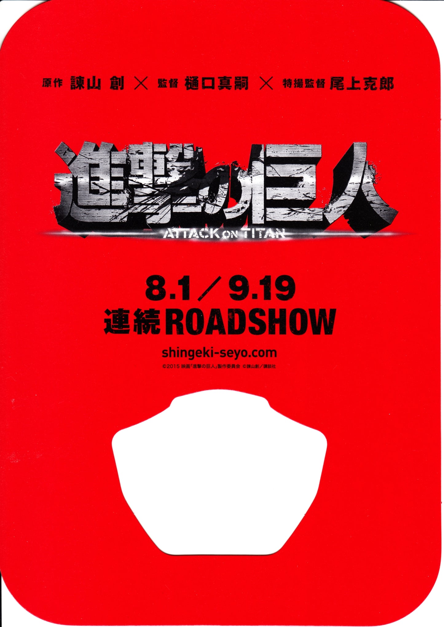 Attack On TitanJapanese Anime Chirashi Mini Ad-Flyer Poster 2015 Mask Shaped