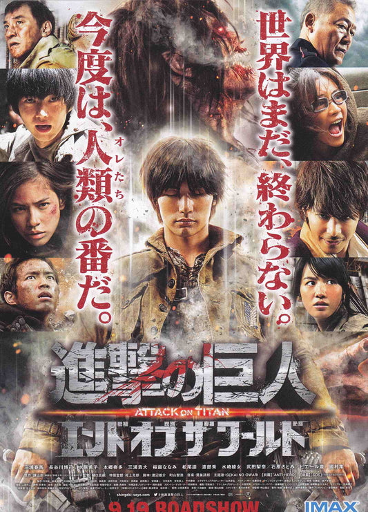 Attack On Titan End of World Japanese Anime Chirashi Mini Ad-Flyer Poster 2015 B