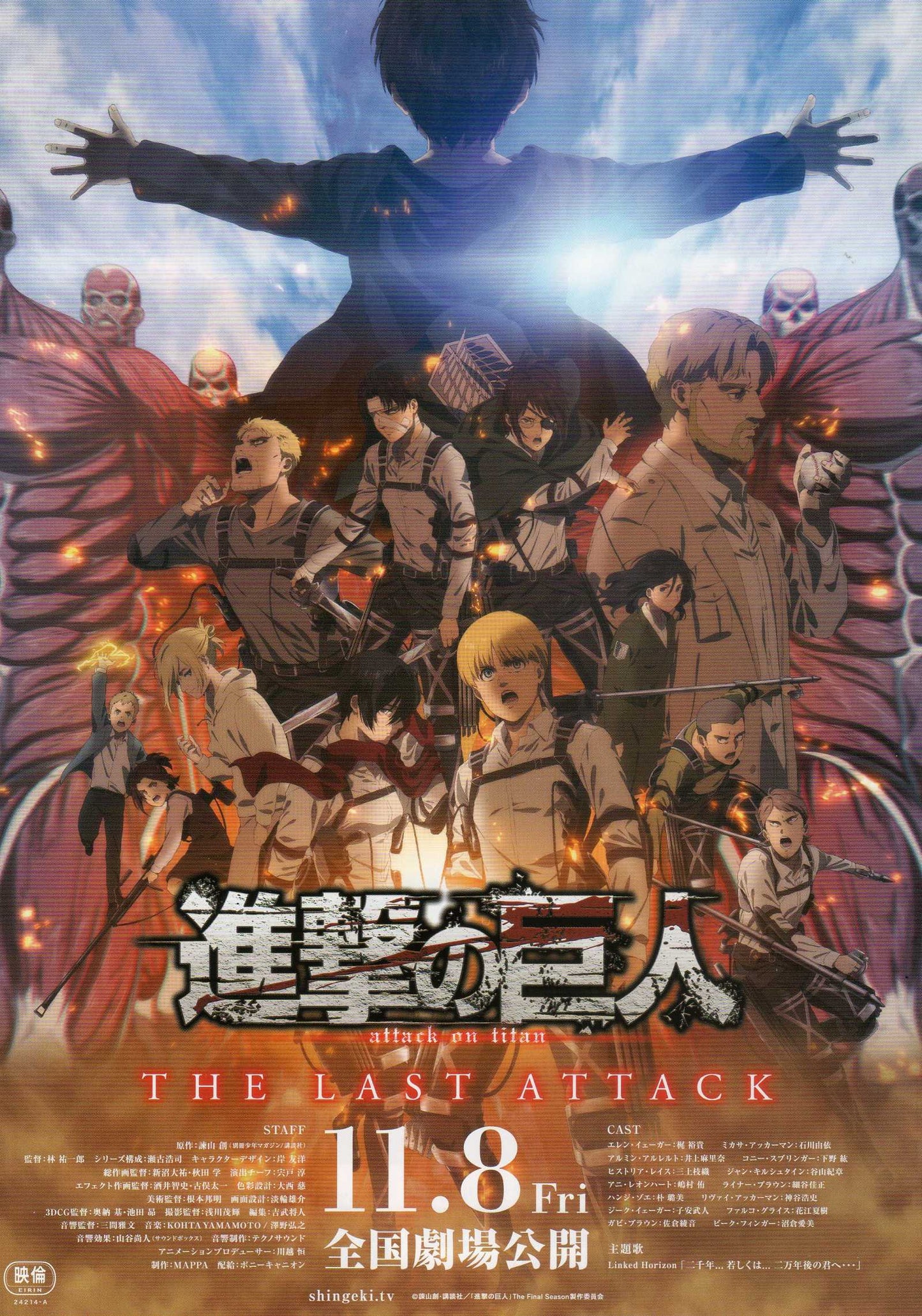 Attack On Titan Last Attack Japanese Anime Chirashi Mini Ad-Flyer Poster 2024