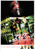 Attack The Gas Station Japanese Chirashi Mini Ad-Flyer Poster 1999