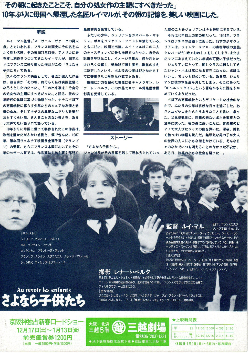 Au Revoir les Enfants Japanese Chirashi Mini Ad-Flyer Poster 1987