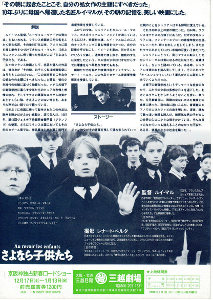 Au Revoir les Enfants Japanese Chirashi Mini Ad-Flyer Poster 1987