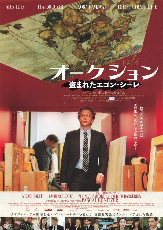 Auction - Le Tableau Volé Japanese Chirashi Mini Ad-Flyer Poster 2024