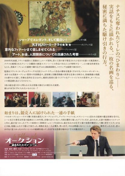 Auction - Le Tableau Volé Japanese Chirashi Mini Ad-Flyer Poster 2024