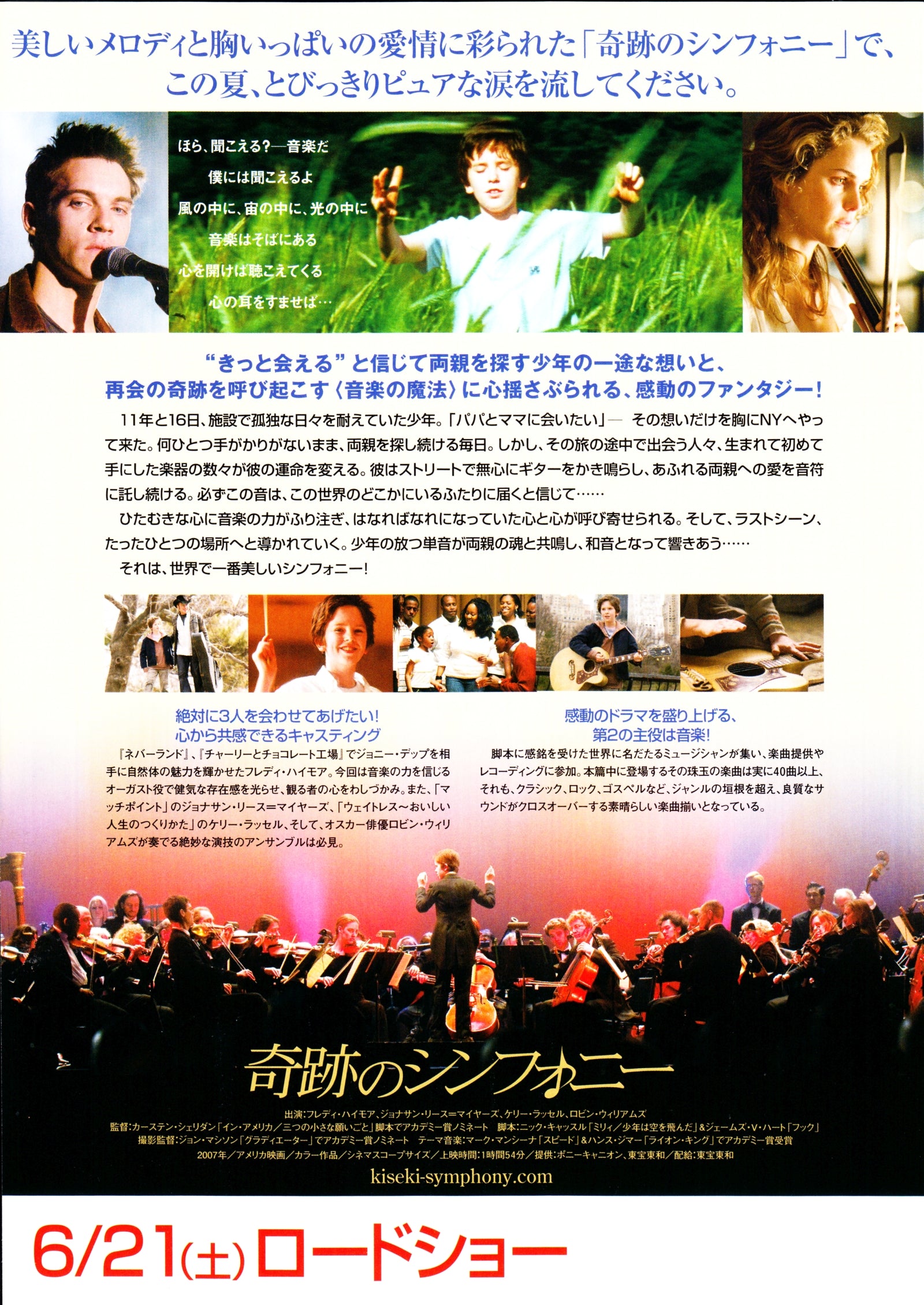 August Rush Japanese Chirashi Mini Ad-Flyer Poster 2007