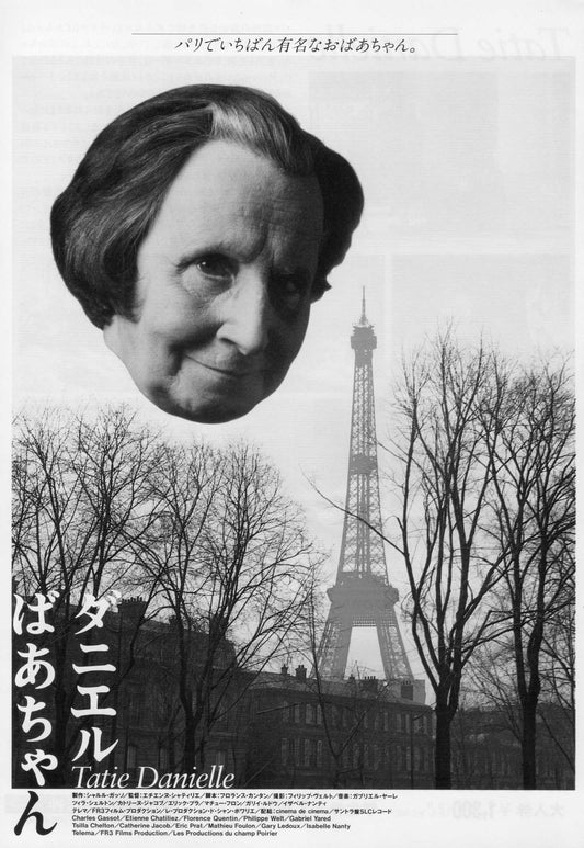 Auntie Danielle Japanese Chirashi Mini Ad-Flyer Poster 1990