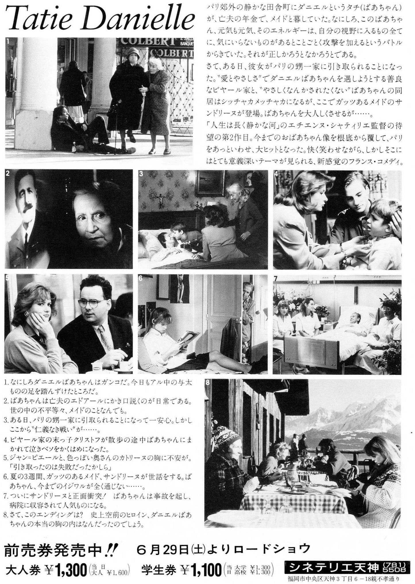 Auntie Danielle Japanese Chirashi Mini Ad-Flyer Poster 1990