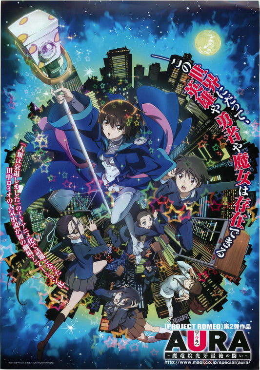 Aura Japanese Anime Chirashi Mini Ad-Flyer Poster 2013
