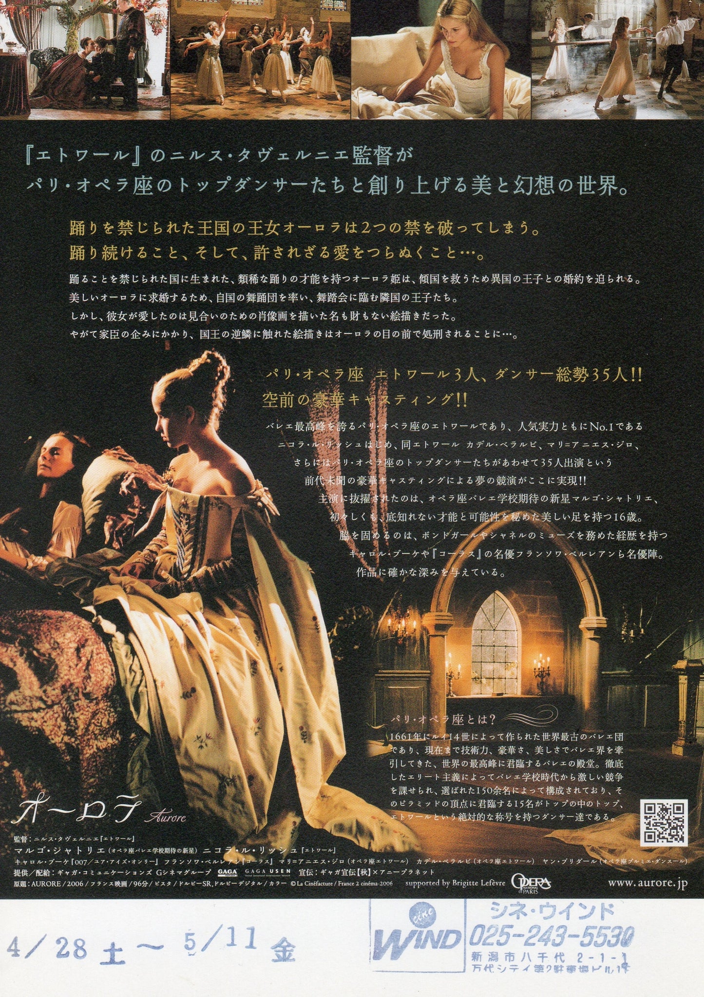Aurore Japanese Chirashi Mini Ad-Flyer Poster 2006