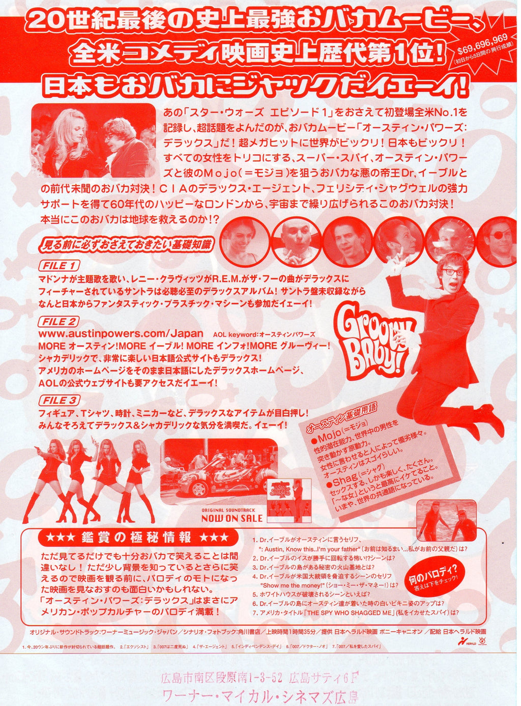 The Father Japanese Chirashi Mini Ad-Flyer Poster 1999 B