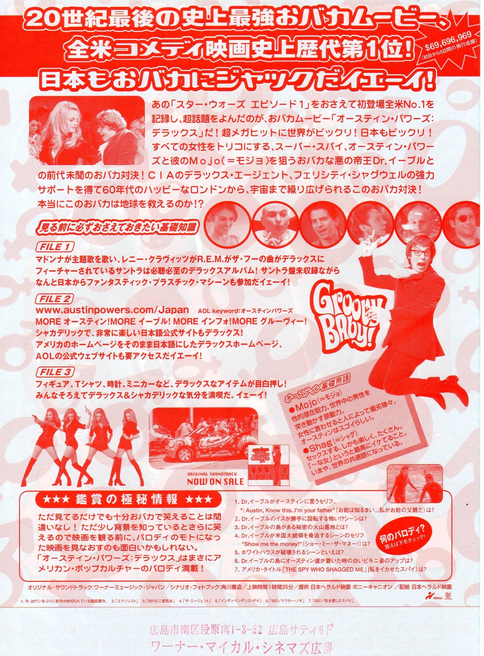 The Father Japanese Chirashi Mini Ad-Flyer Poster 1999 B