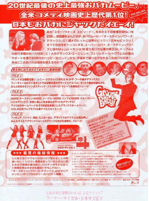 The Father Japanese Chirashi Mini Ad-Flyer Poster 1999 B