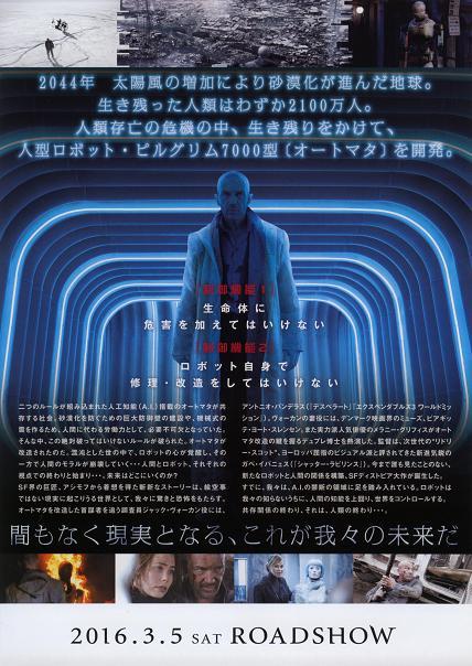 Automata Japanese Chirashi Mini Ad-Flyer Poster 2014