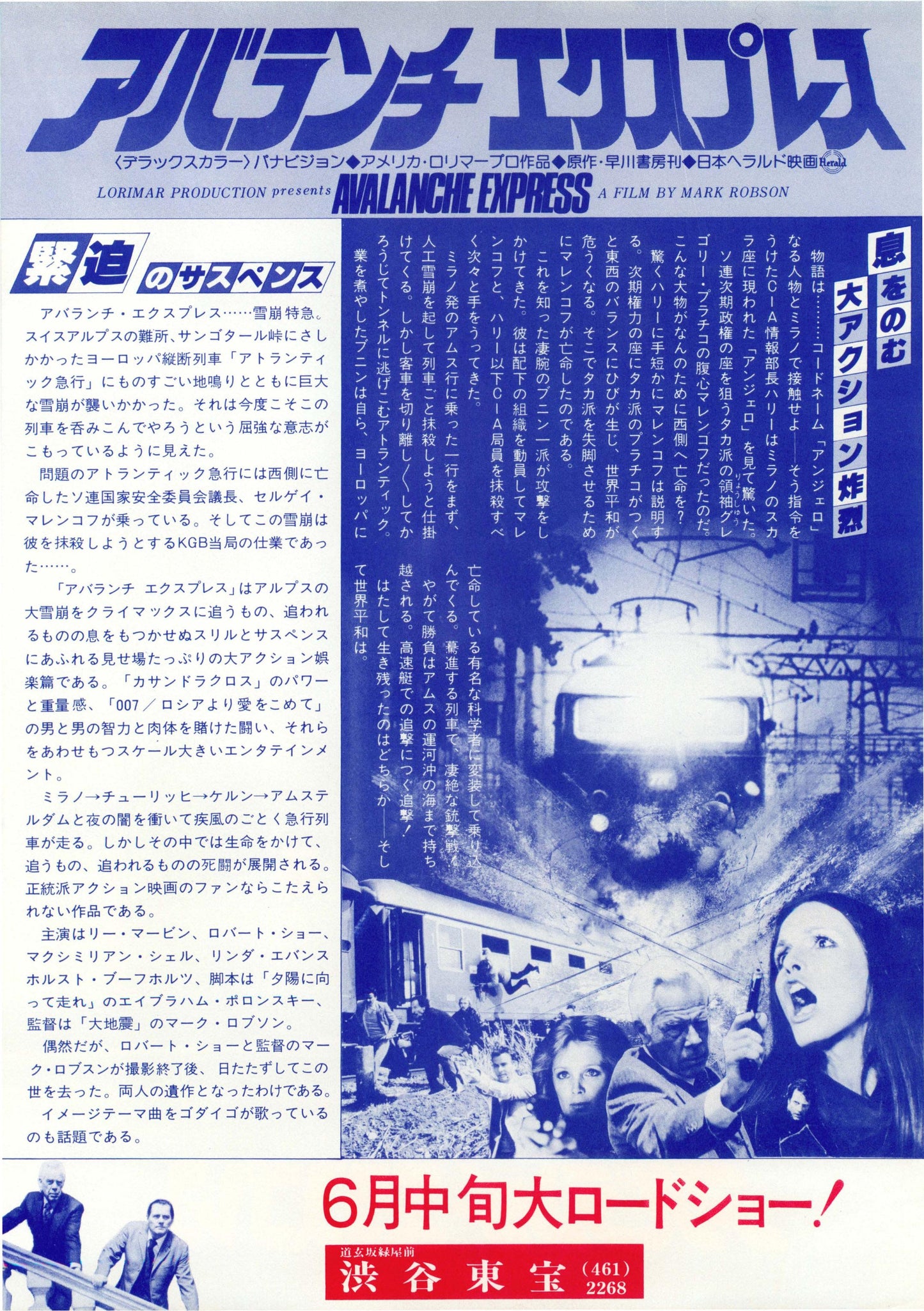 Avalanche Express Japanese Chirashi Mini Ad-Flyer Poster 1979