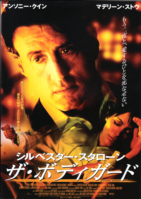 Avenging Angelo Japanese Chirashi Mini Ad-Flyer Poster 2002 Stallone