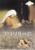 Avril Japanese Chirashi Mini Ad-Flyer Poster 2006