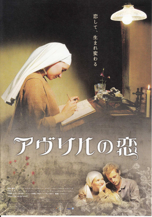 Avril Japanese Chirashi Mini Ad-Flyer Poster 2006