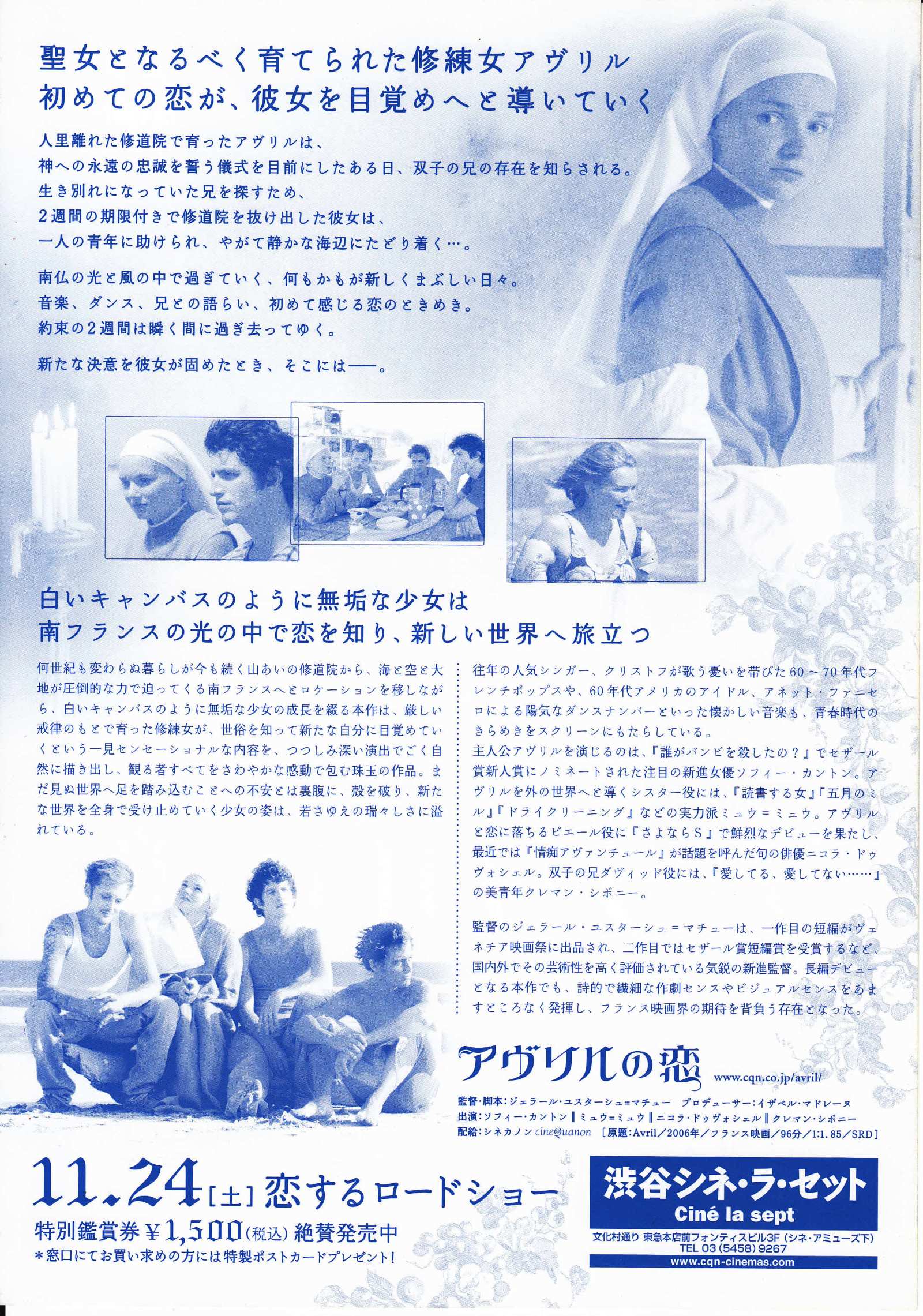Avril Japanese Chirashi Mini Ad-Flyer Poster 2006