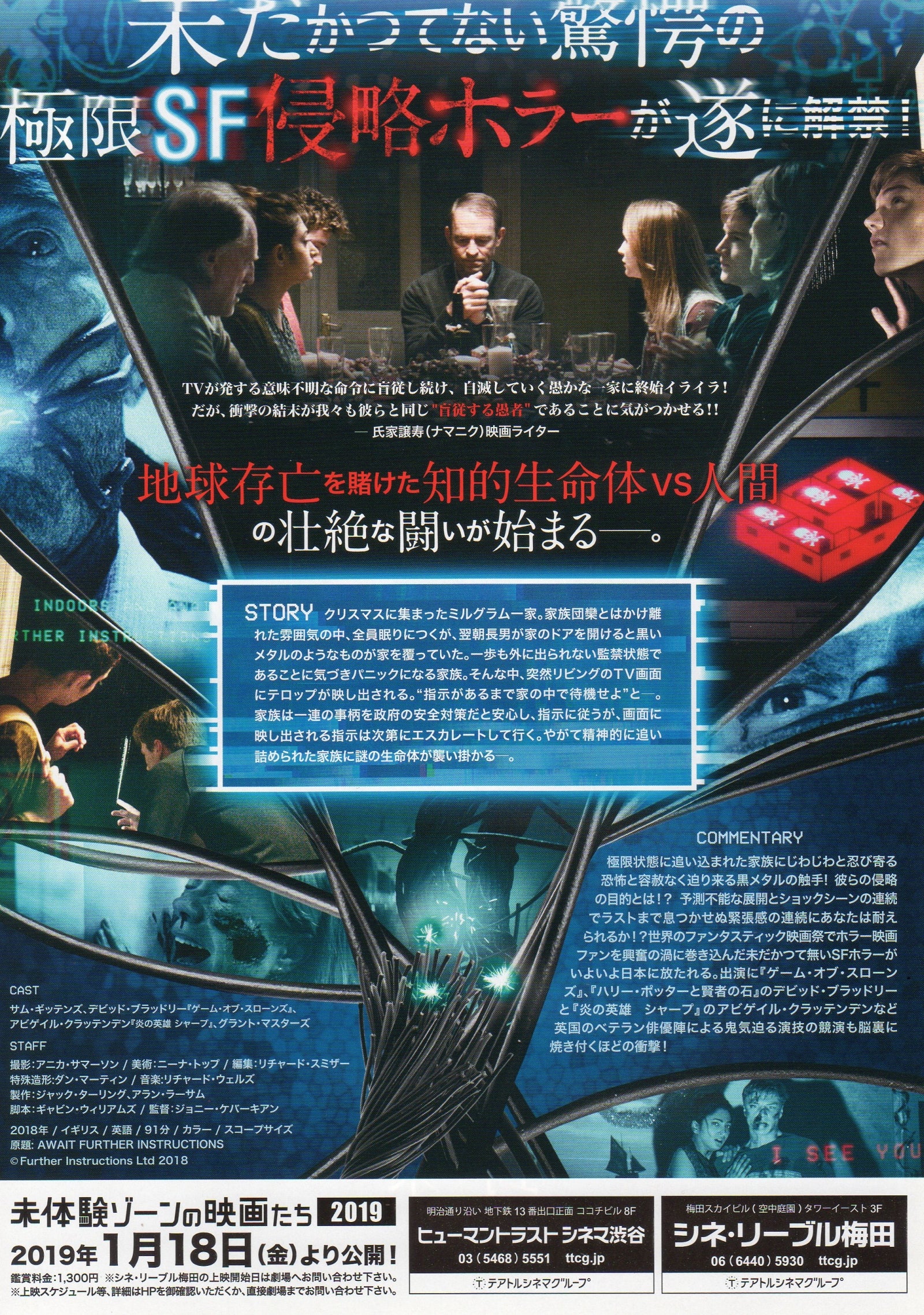 Await Further Instructions Japanese Chirashi Mini Ad-Flyer Poster 2018